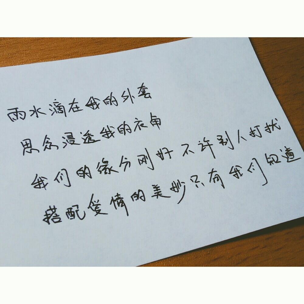 [手写]微微一笑很倾城. [歌词]杨洋——微微一笑很倾城.