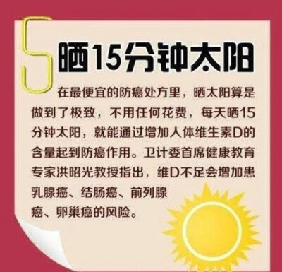 【最便宜的防癌处方】所有人都想远离癌症、健康长寿，但你知道最简单、便宜的防癌方法是什么吗？都在这里哦~