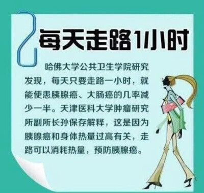 【最便宜的防癌处方】所有人都想远离癌症、健康长寿，但你知道最简单、便宜的防癌方法是什么吗？都在这里哦~