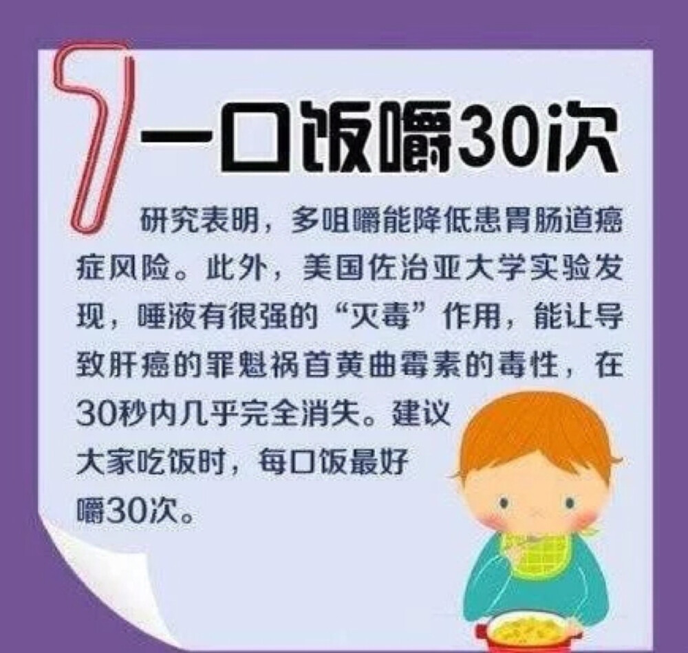 【最便宜的防癌处方】所有人都想远离癌症、健康长寿，但你知道最简单、便宜的防癌方法是什么吗？都在这里哦~