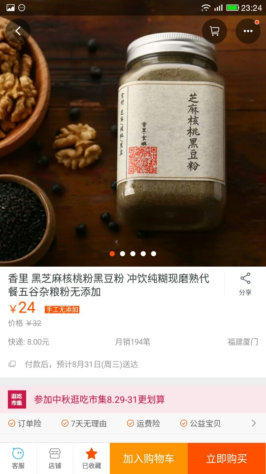  比较方便快捷，早上在杯子里放几勺就可以当简易早餐。