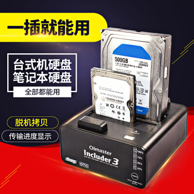 双盘硬盘盒子2.5/3.5寸外接硬盘座串口usb3.0外置移动硬盘盒底座