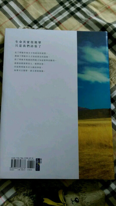 2016新書《如果可以簡單，誰想要複雜》