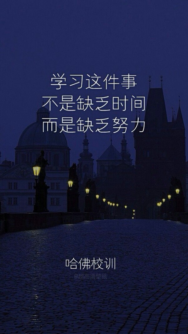 #继科哥哥的小可爱#高清壁纸 文字 小清新 英文 平铺 手写 素材 头像 励志 文艺 简约 卡通 二次元 皮肤 键盘壁纸 杂图♡欢迎勾搭(๑•̀ㅂ•́)و✧