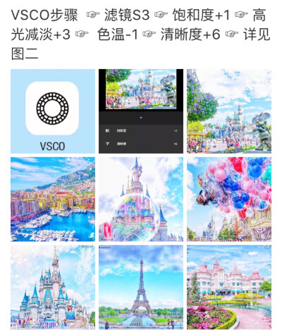 vsco 图片调色教程
