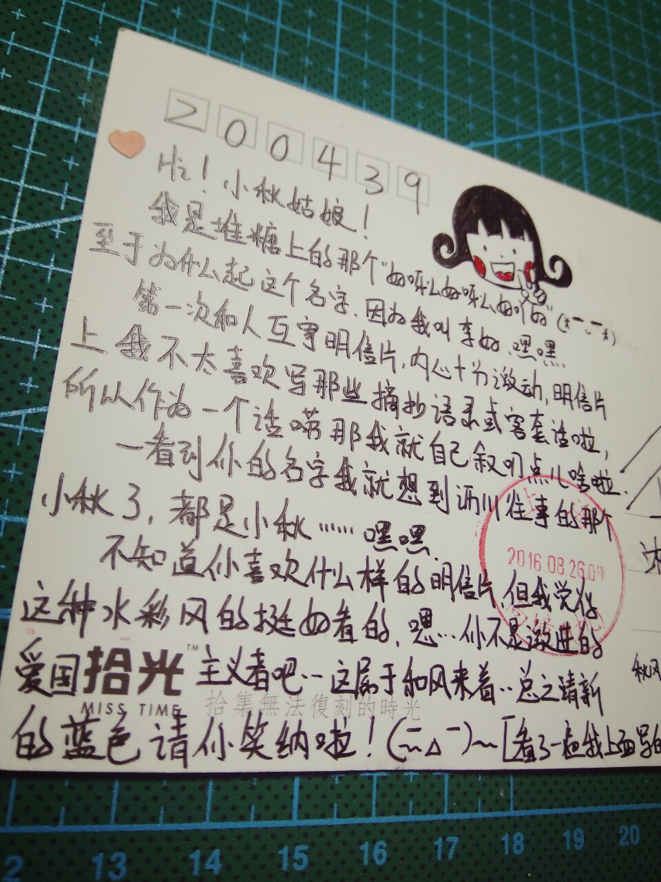 5.
这是一个我见过最萌最谦虚的姑娘，嗯还是最爱用表情的(*/ω＼*)
幸运地收到了她寄出的第一张明信片，超喜欢水彩风的啦
From 安徽 李好