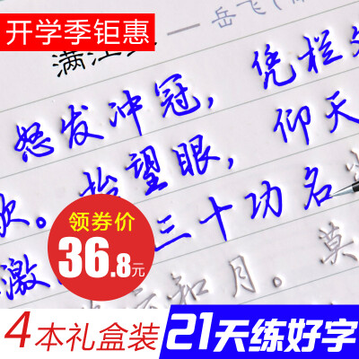 练字板成人钢笔字帖速成行书楷书凹槽练字神器硬笔行楷魔幻练字帖