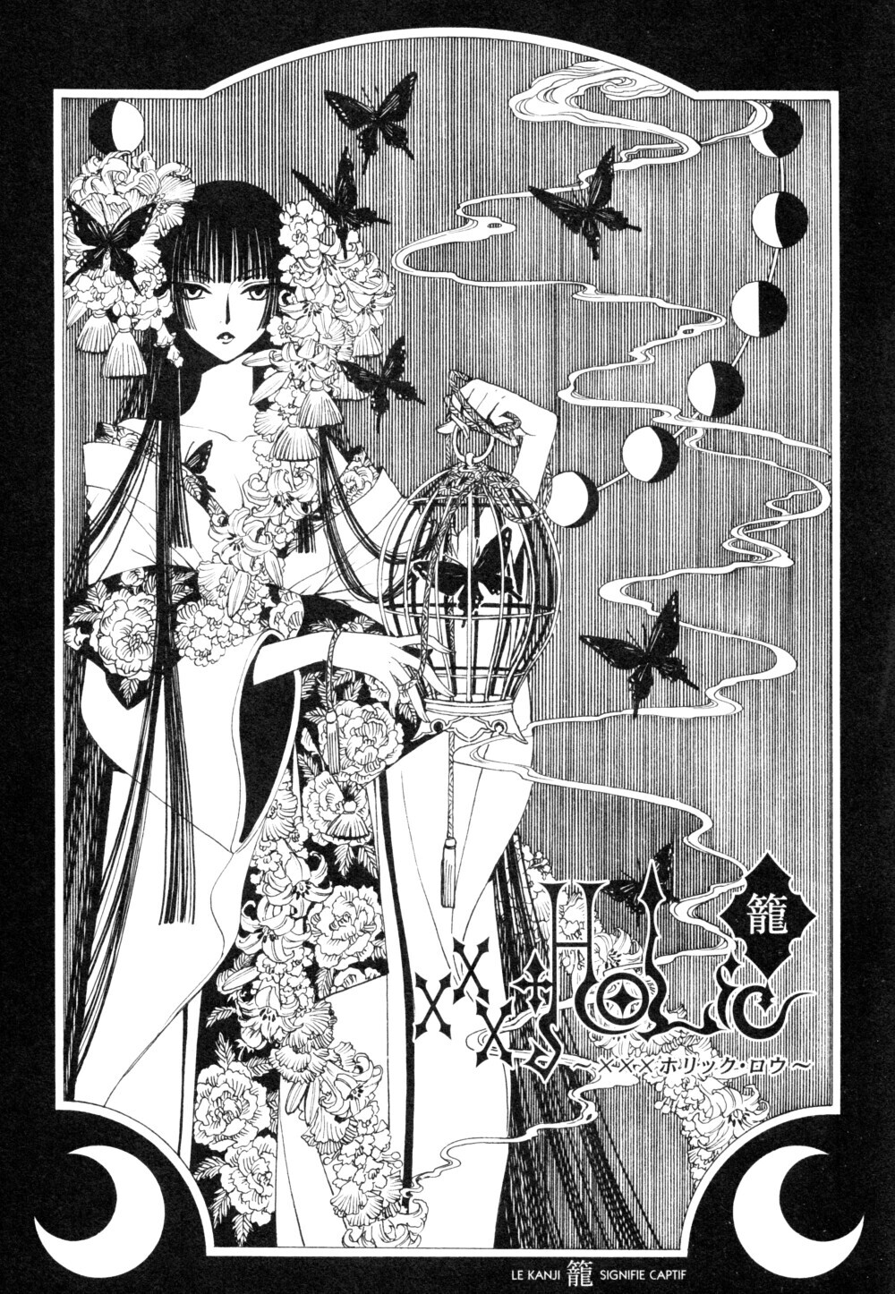 xxxHolic