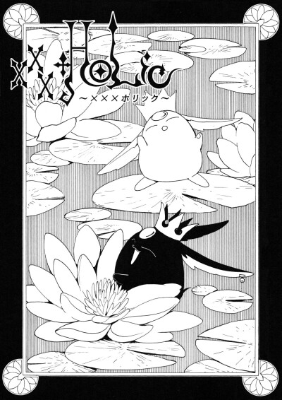 xxxHolic