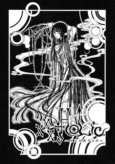 xxxHolic