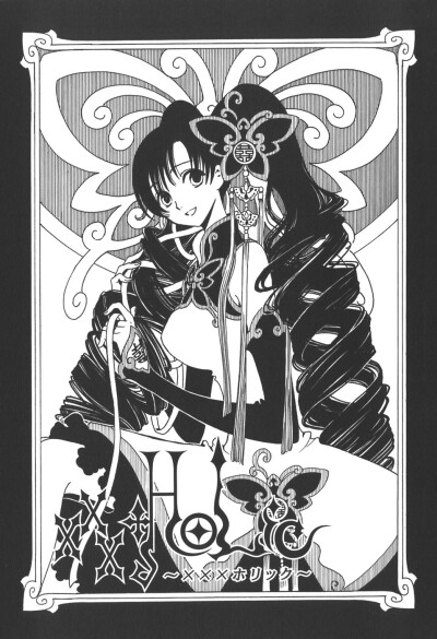 xxxHolic