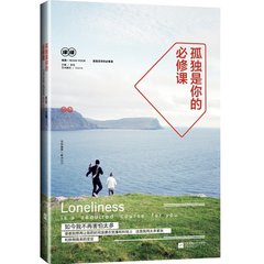 作者：崔佳 简介：《人生终要有一场触及灵魂的旅行》是毕淑敏在环球旅行后的最美的心得，是一场清新温暖的治愈系环球旅行，更是一次与灵魂见面的约定。本书以作者近年来的旅行心得为主题，收集了游记、手札23篇。如同一个睿智、风趣而又宽厚的旅伴，带你走进一段柔软的时光，让心灵安静的绽放。去寻找那些曾出现在梦境中的路径、山峦与田野吧，趁阳光正好，趁微风不噪，趁繁花还未开至荼蘼，趁现在还年轻，还可以走很长很长的路，还能诉说很深很深的思念。 一生中总要有一段时光是你独自一人度过的，这段时光也许并不美好，但它可能会让你学会更多。