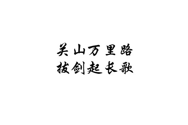 字素