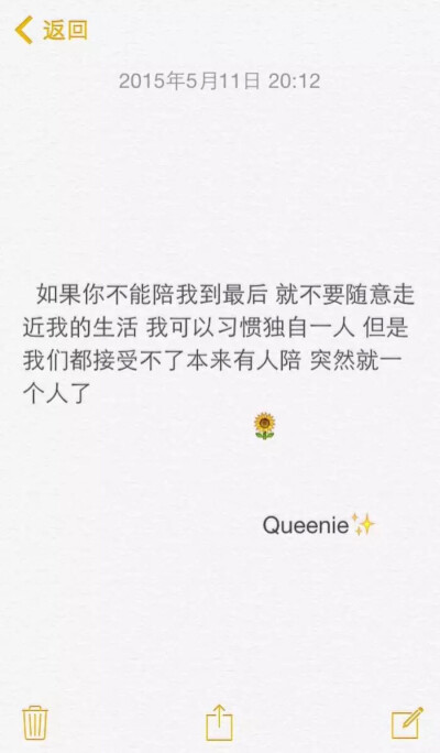 我也曾为了一次错误、一句傻话而忧虑良久，不惜为此赴汤蹈火，以求得一个理解。但最终发现，于己重要如此，于人却不过是过眼云烟。那些压得心累心疼心烦的担子，大多都是自己强加的。毕竟，有些事情，该懂的人，总会…