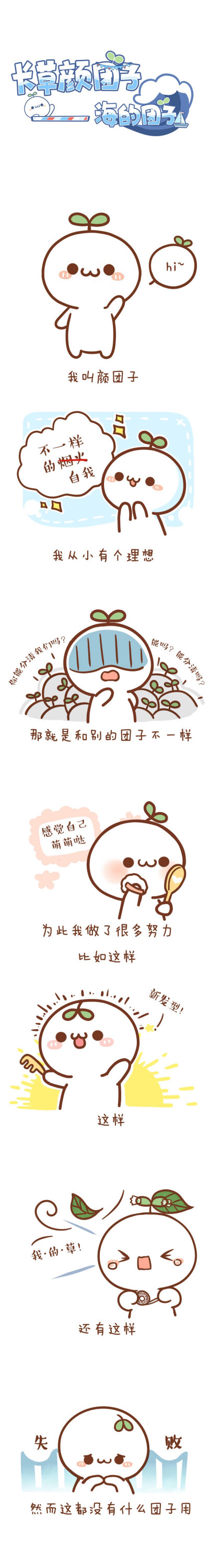 长草颜文字晚安