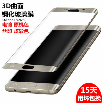 三星S6edge+钢化玻璃膜S6edge plus前后手机膜G9280全屏曲面贴膜