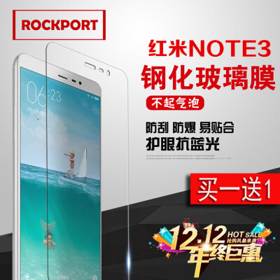 红米note3钢化玻璃膜小米 红米NOTE3手机前后保护贴膜高清防爆膜