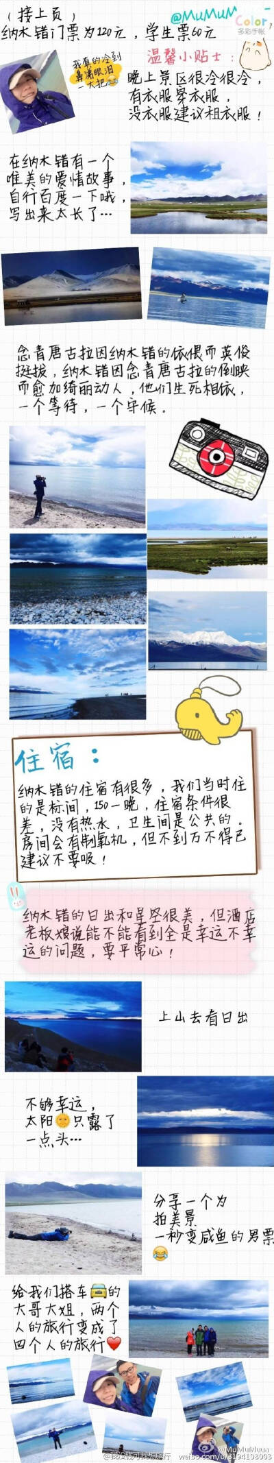 青海-西藏-尼泊尔-云南-四川-重庆 42天 6000元 最美的风景都在路上 良心攻略 拿去不谢 纯干货分享