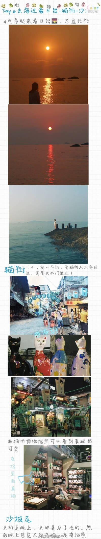 厦门旅游 把能想到的都写上去了 从出行准备 住宿 交通 景点 拍照到美食 希望对去厦门的小伙伴 有所帮助