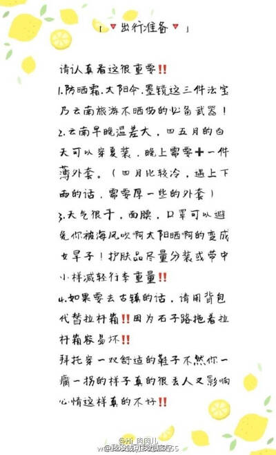 丽江束河古镇—泸沽湖—大理环海—喜洲古镇—双廊12天自由行
一共去过两次的感受都写在这里了
推荐希望对大家有帮助
WeChat: 843004793