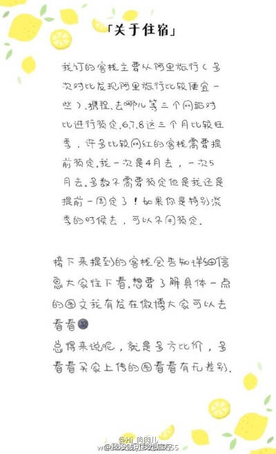 丽江束河古镇—泸沽湖—大理环海—喜洲古镇—双廊12天自由行
一共去过两次的感受都写在这里了
推荐希望对大家有帮助
WeChat: 843004793