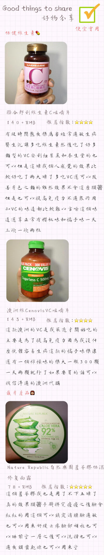 带上这些，迎接你的大学生活吧～