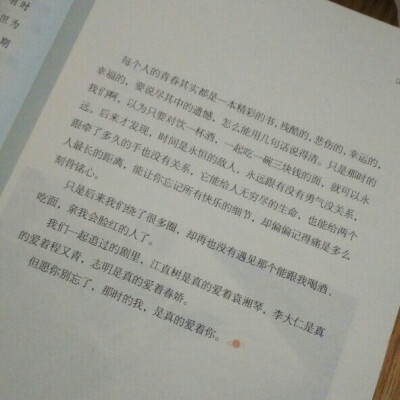 《你要去相信，没有到不了的明天》