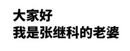 #继科哥哥的小可爱#高清壁纸 文字 英文 小清新 平铺 手写 素材 头像 励志 文艺 简约 卡通 二次元 皮肤 键盘壁纸 杂图♡欢迎勾搭(๑•̀ㅂ•́)و✧