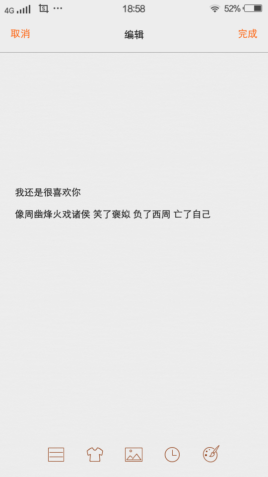 我还是很喜欢你