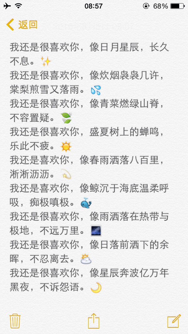我还是很喜欢你