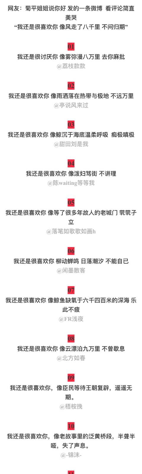 我还是很喜欢你