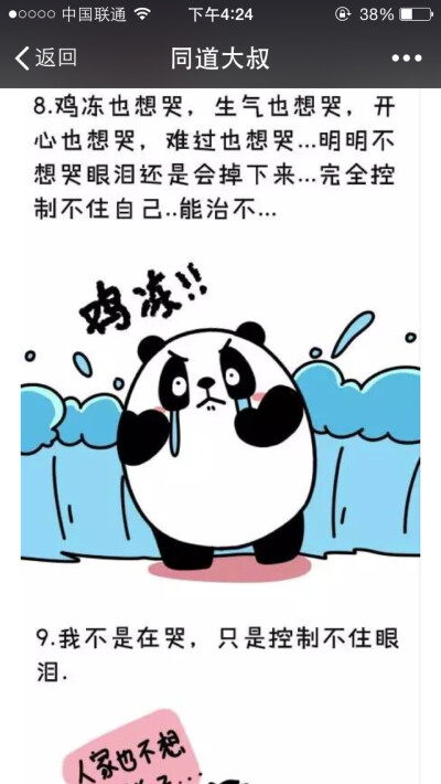 泪点低