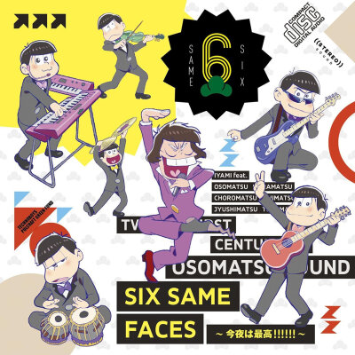 《阿松》ED歌曲专辑封面图片欣赏♪ 【专辑名】《SIX SHAME FACES ～今夜最高!!!!!!～(SIX SAME FACES ~今夜は最高!!!!!!~)》【发售日】2015年12月16日
【歌】铃村健一、樱井孝宏、中村悠一、神谷浩史、福山润、小野…