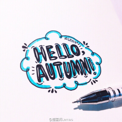 你好, 秋天·Hello Autumn
分享一个特别喜欢的插画师@插画师Lemao，她总是能打开宇宙般的脑洞画出一堆堆萌萌又有梦想的东西。本专辑所有图片版权归@插画师Lemao所有。大家关注她吧！