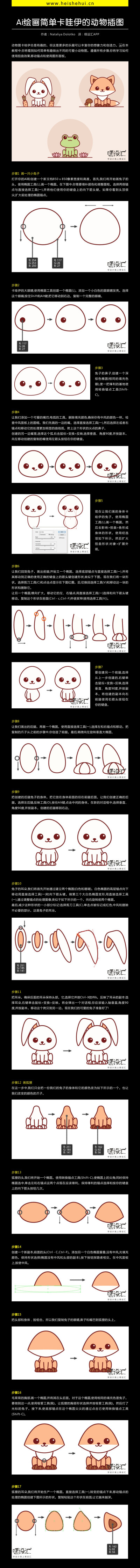 AI绘画简单卡哇伊的动物插图1