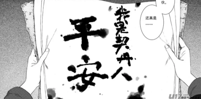 平安只两字，莫惜过江题。