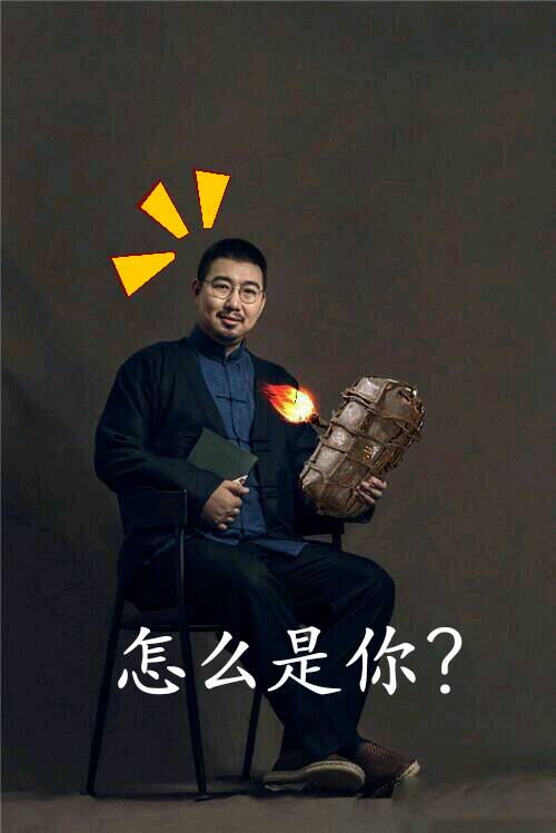 三叔表情包