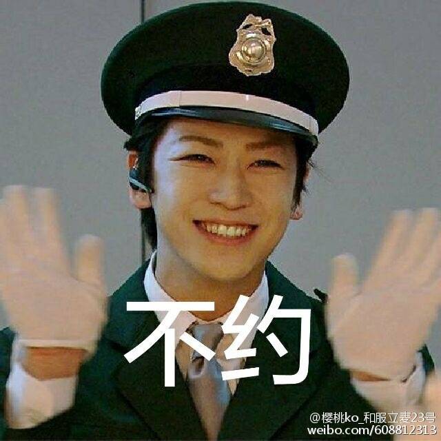 龟梨和也