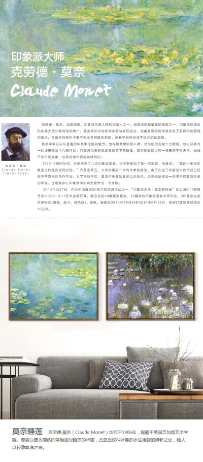 艺栢氛莫奈经典客厅装饰画卧室挂画北欧风格墙画睡莲花卉居家装饰