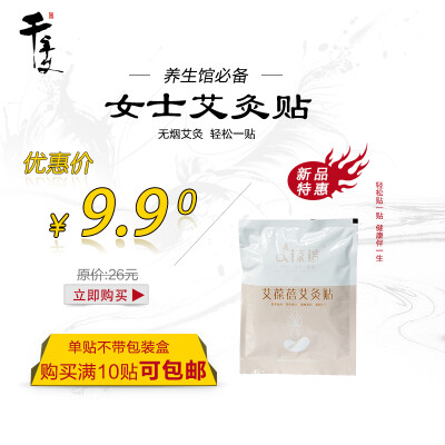 原价：26.00元，折扣后价格：9.90元，2036人觉得不错，目前已有36人参与抢购。 上千款产品淘宝内部优惠卷 www.temaigou.cc/?m=youhuijuan