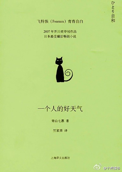  【推荐：让你的心灵沉静的7本书】《灵魂只能独行》《一个人的好天气》《荆棘鸟》《平凡的世界》《那些忧伤的年轻人》《活出意义来》《当下的力量》。——这个世界很浮华，不要走得太快，是时候停一停，静一静，想一想，沉淀思绪后，重新出发，你一定要相信，没有到不了的明天。