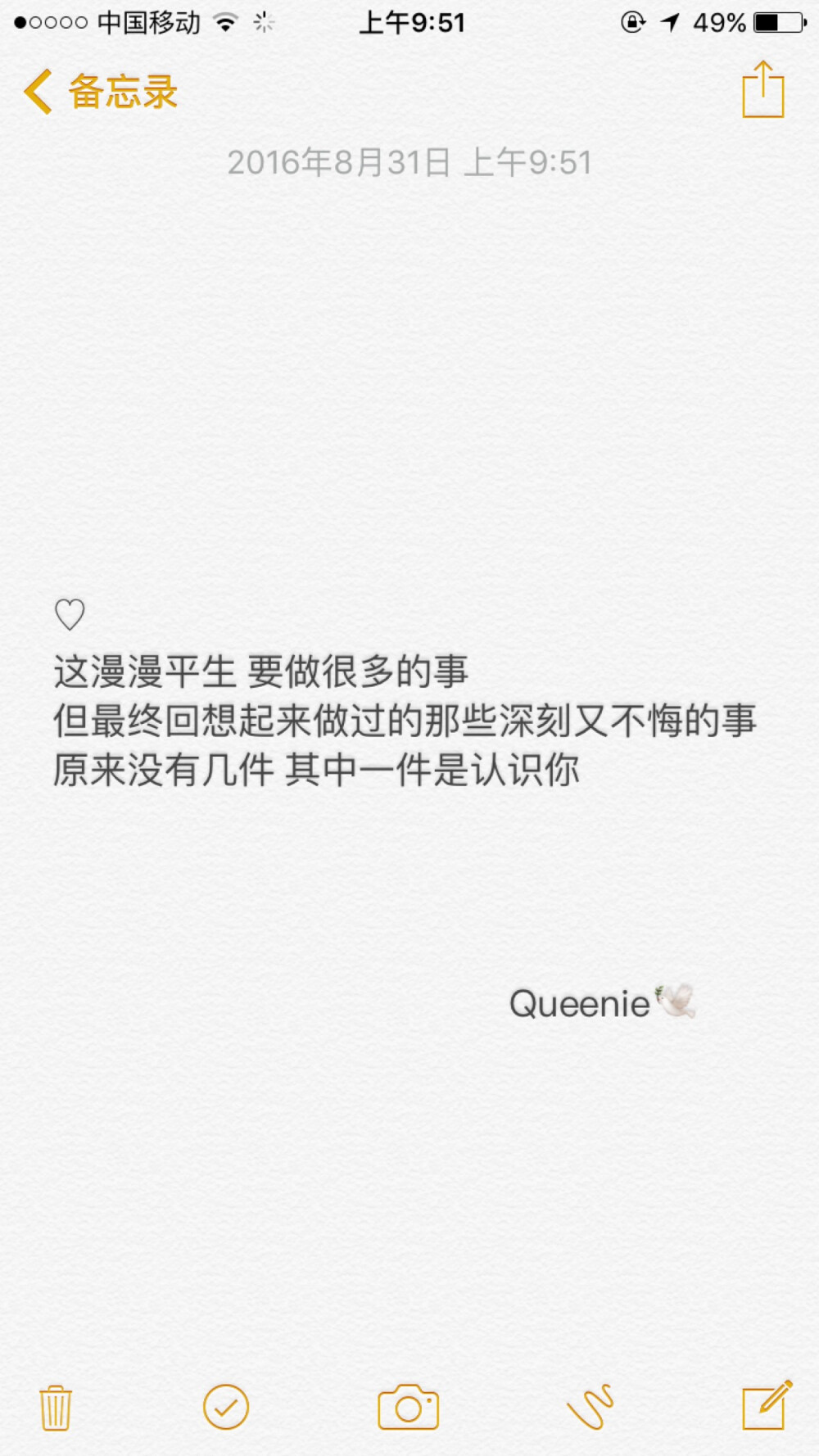 备忘录文字❤️Queenie 我好想抱抱你闻闻你身上的味道把下巴搁在你的肩上然后乖乖睡着