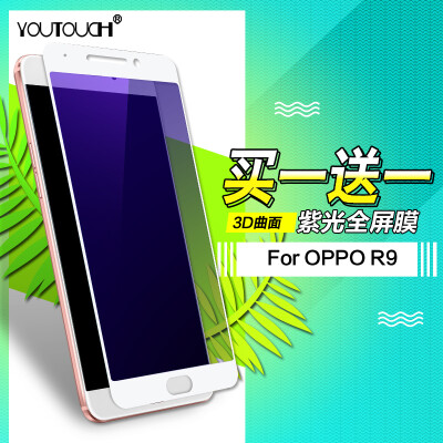 oppo r9全屏钢化膜r9plus手机刚化玻璃0pp0r9tm屏幕3D覆盖前贴摸