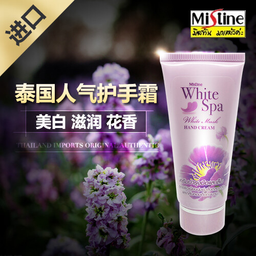 泰国正品mistine护手霜紫罗兰花香秋冬滋润保湿补水防干裂30ml