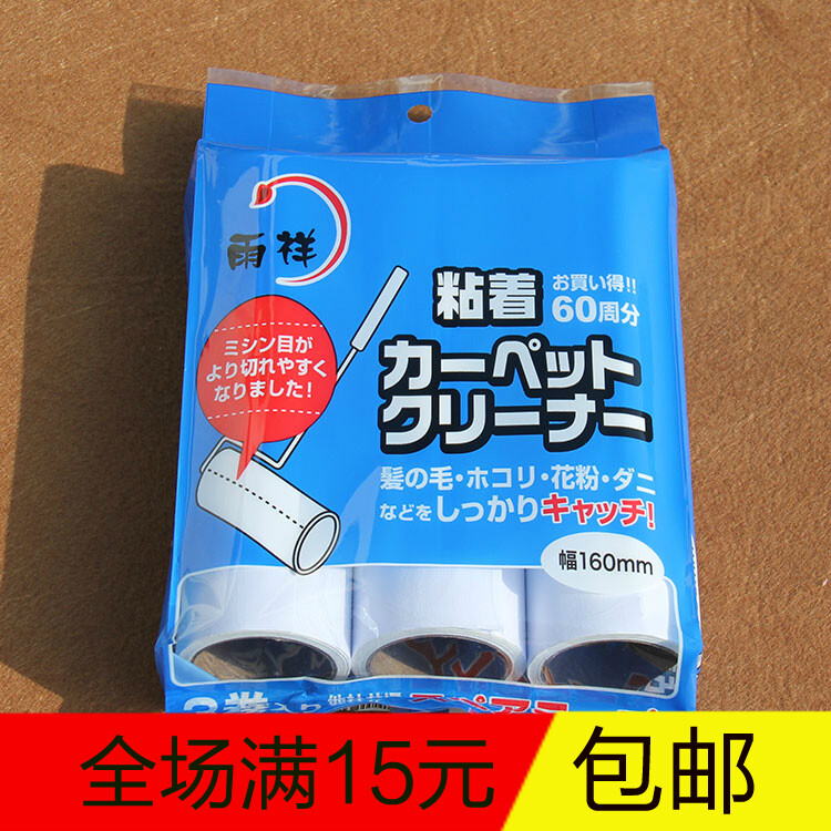 雨祥粘毛器可撕式粘尘纸大号16CM宠物衣物滚筒除尘器替换装包邮