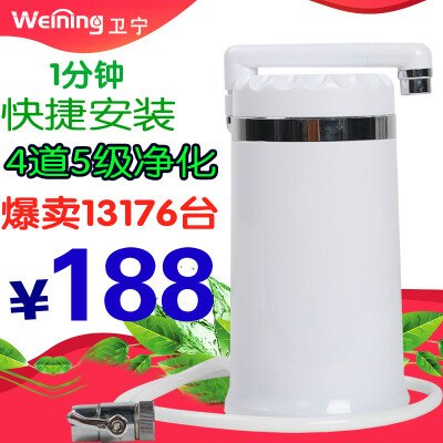 卫宁MZ-3净水器家用直饮水龙头净水器自来水过滤器厨房超滤净水机