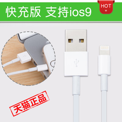 fanbiya 苹果5数据线5s iPhone6充电器6s手机Plus加长iPad六i6P