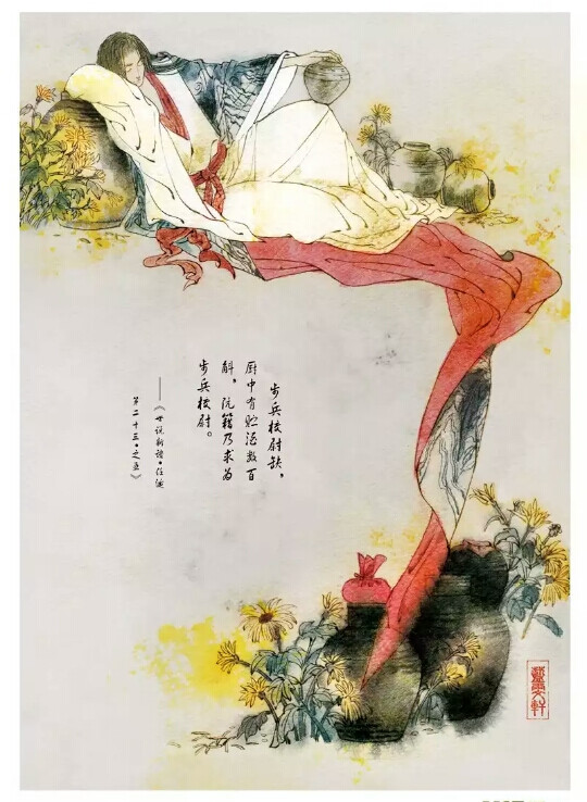 国漫 蓝雯轩作品《世说新语》角色 阮籍,三国时期魏诗人.字嗣宗.