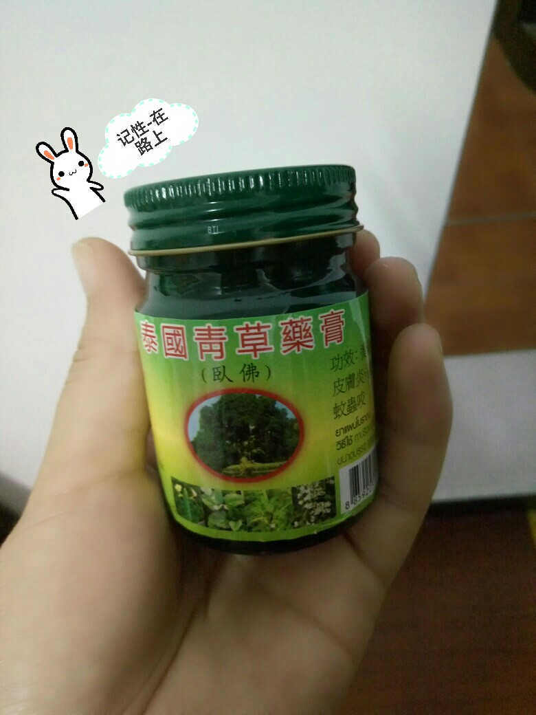 卧佛青草膏味道真的超级好，青草膏有15g迷你装的，买大的青草膏便携放包里