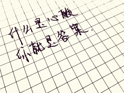 接着练写字